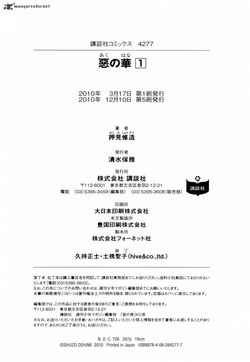 Aku No Hana 6 36