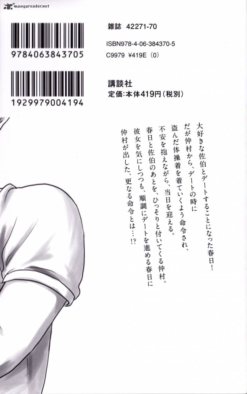 Aku No Hana 7 1