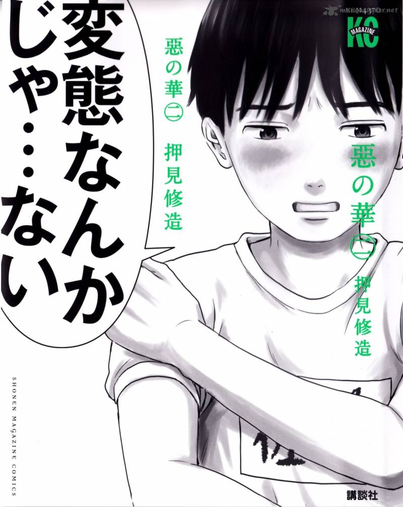 Aku No Hana 7 2