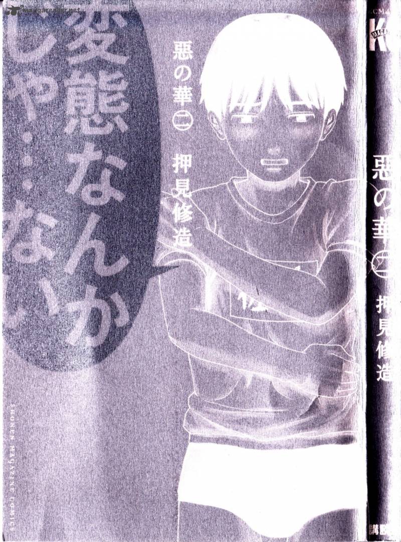 Aku No Hana 7 6