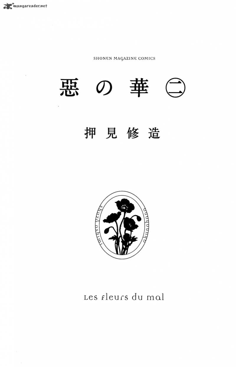 Aku No Hana 7 7