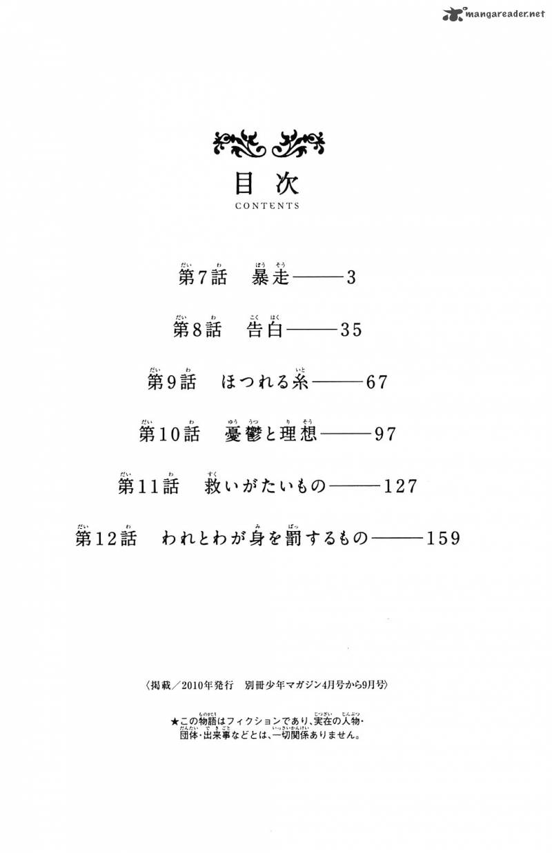 Aku No Hana 7 8