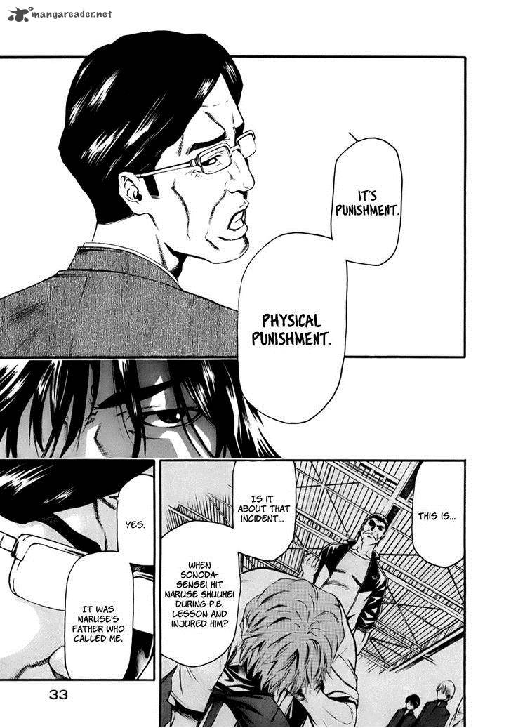 Aku No Kyouten 1 33