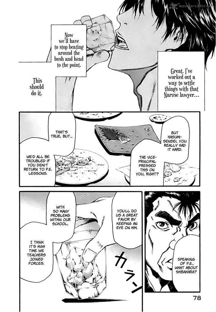 Aku No Kyouten 1 77