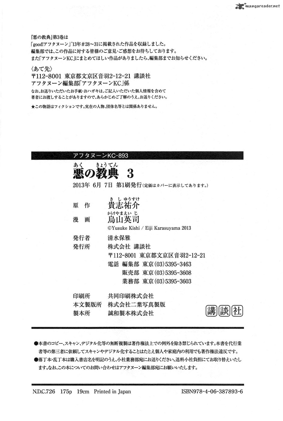 Aku No Kyouten 10 43