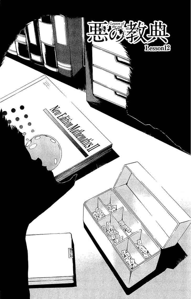 Aku No Kyouten 12 3