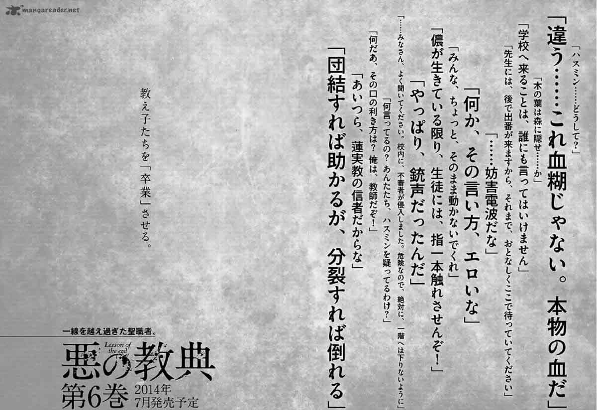 Aku No Kyouten 18 46