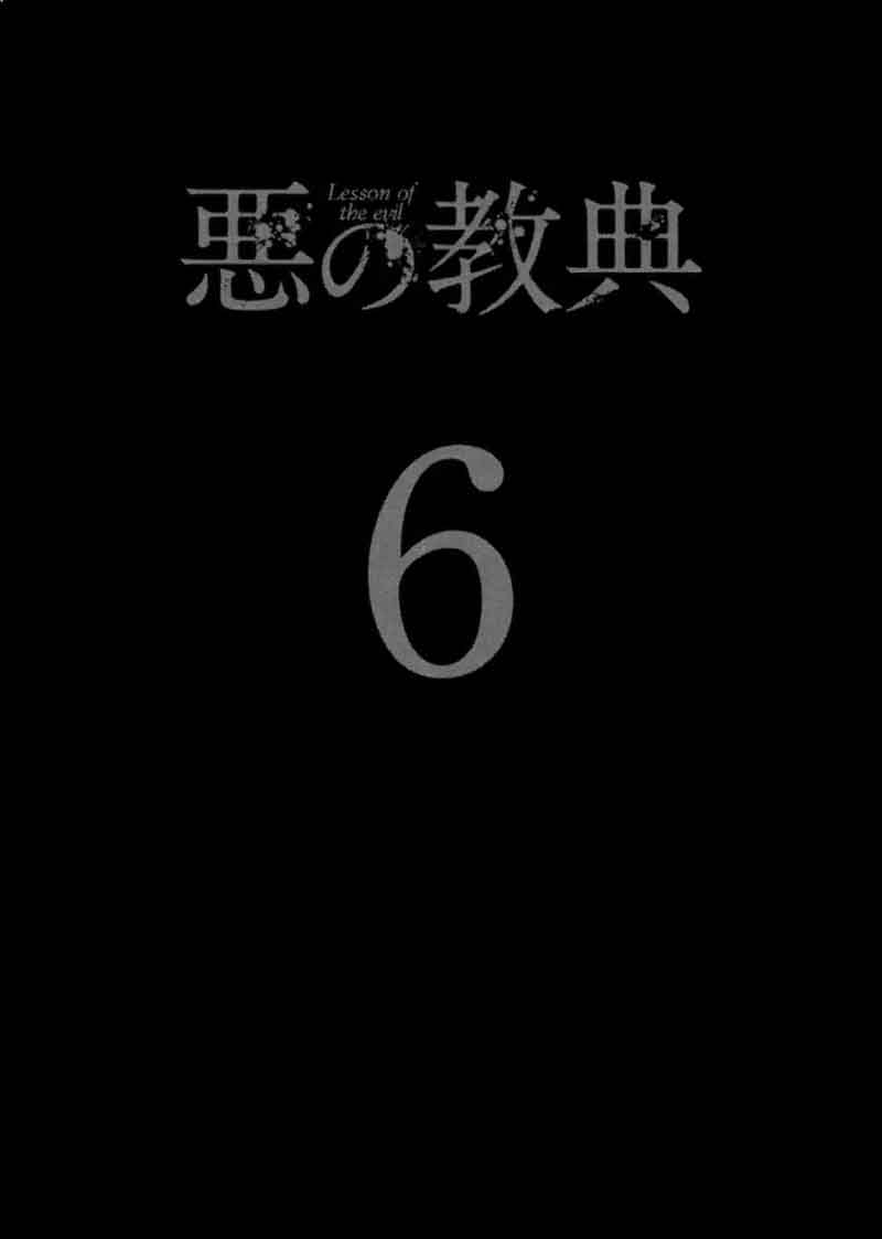 Aku No Kyouten 19 3