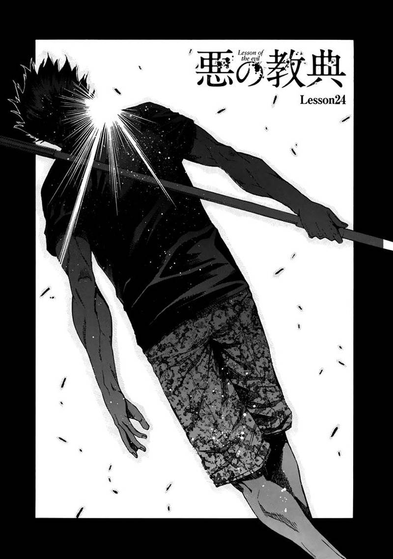 Aku No Kyouten 24 4