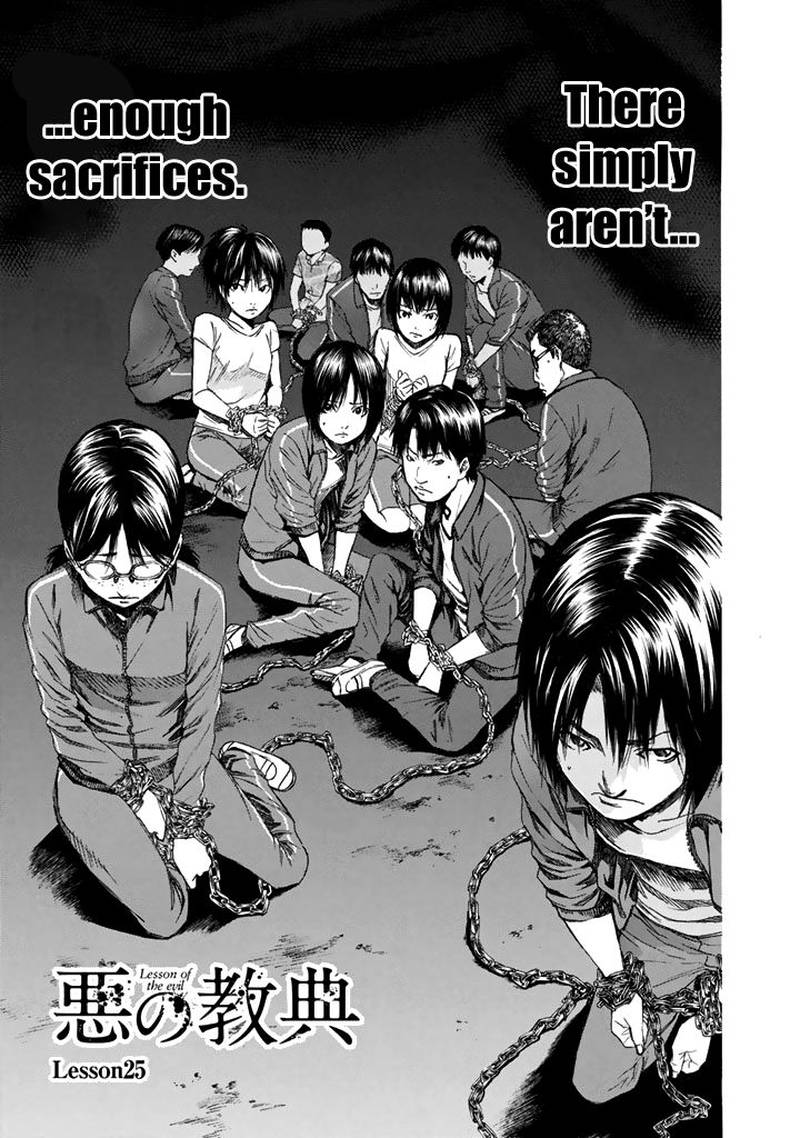 Aku No Kyouten 25 4