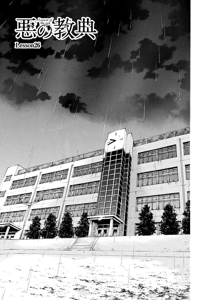 Aku No Kyouten 26 1