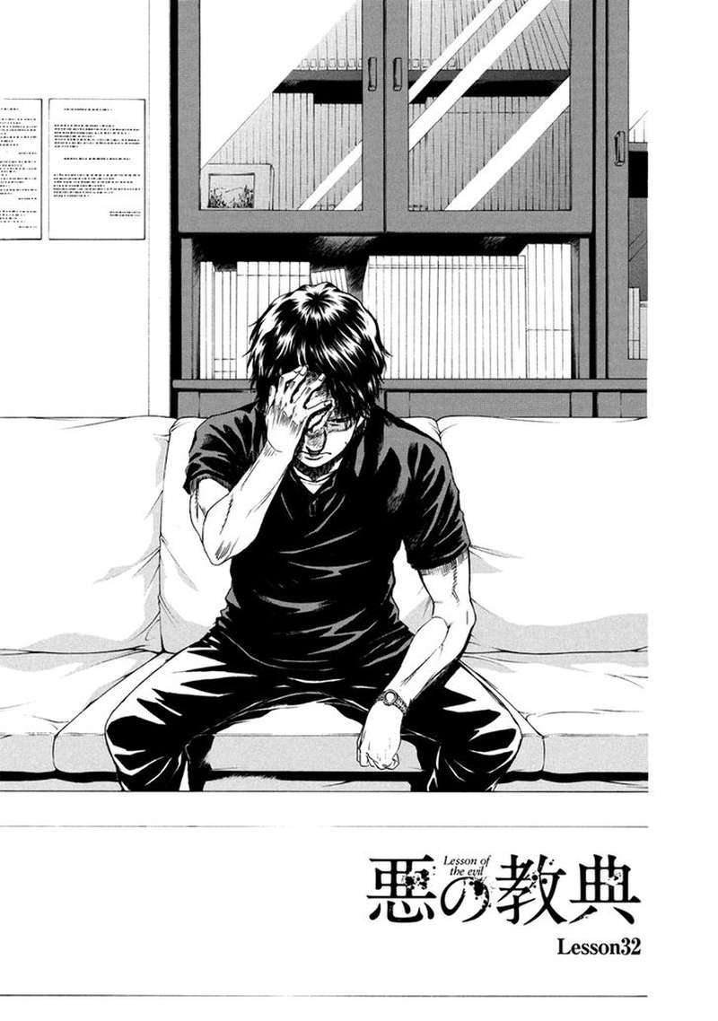 Aku No Kyouten 32 3