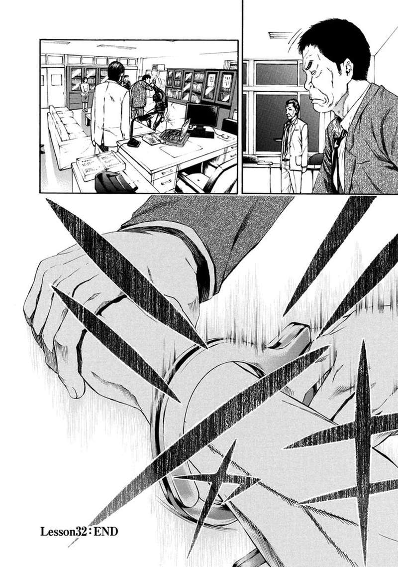 Aku No Kyouten 32 44