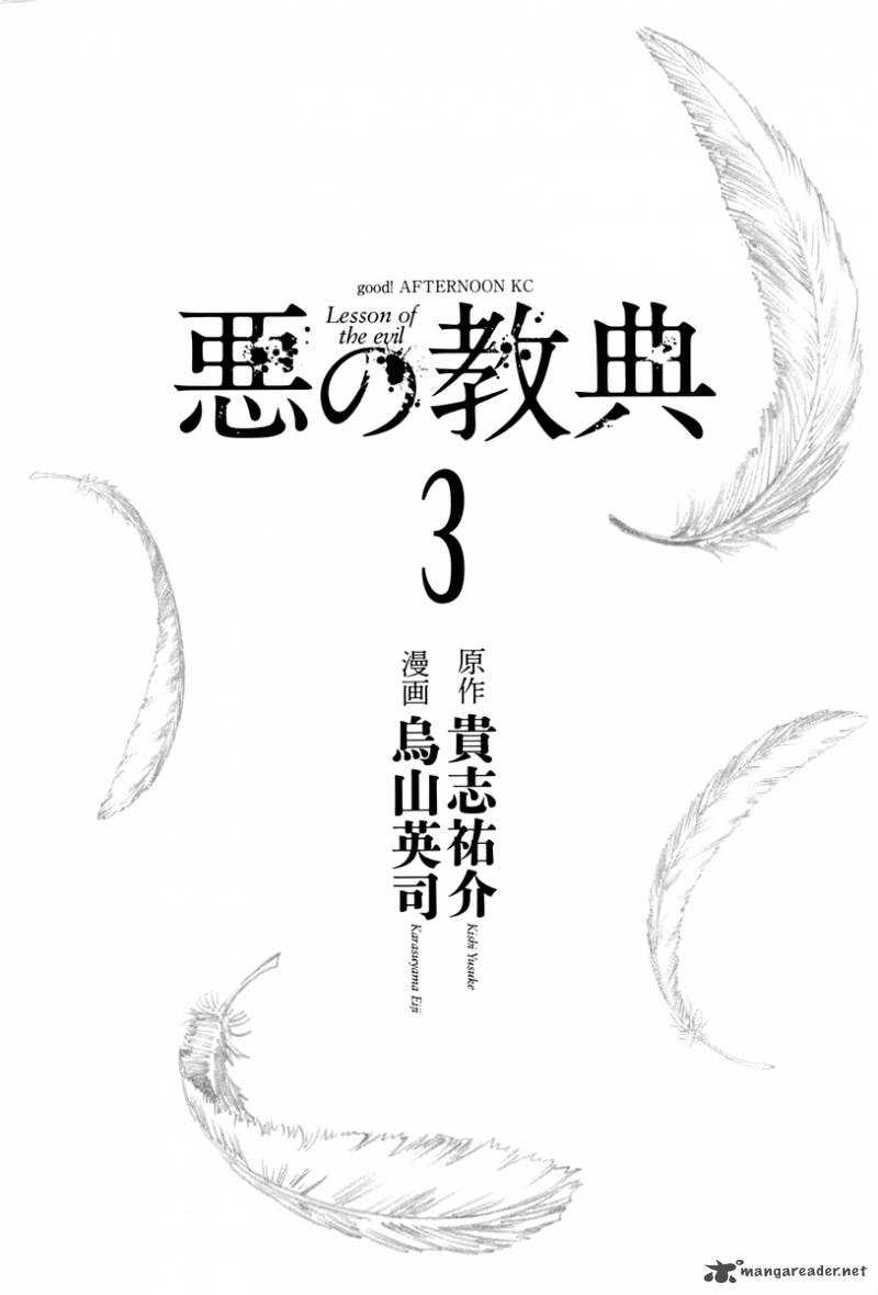 Aku No Kyouten 7 4