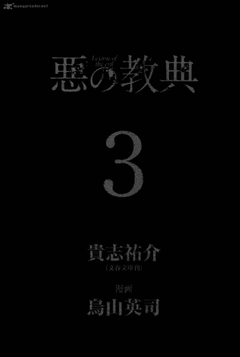 Aku No Kyouten 7 5