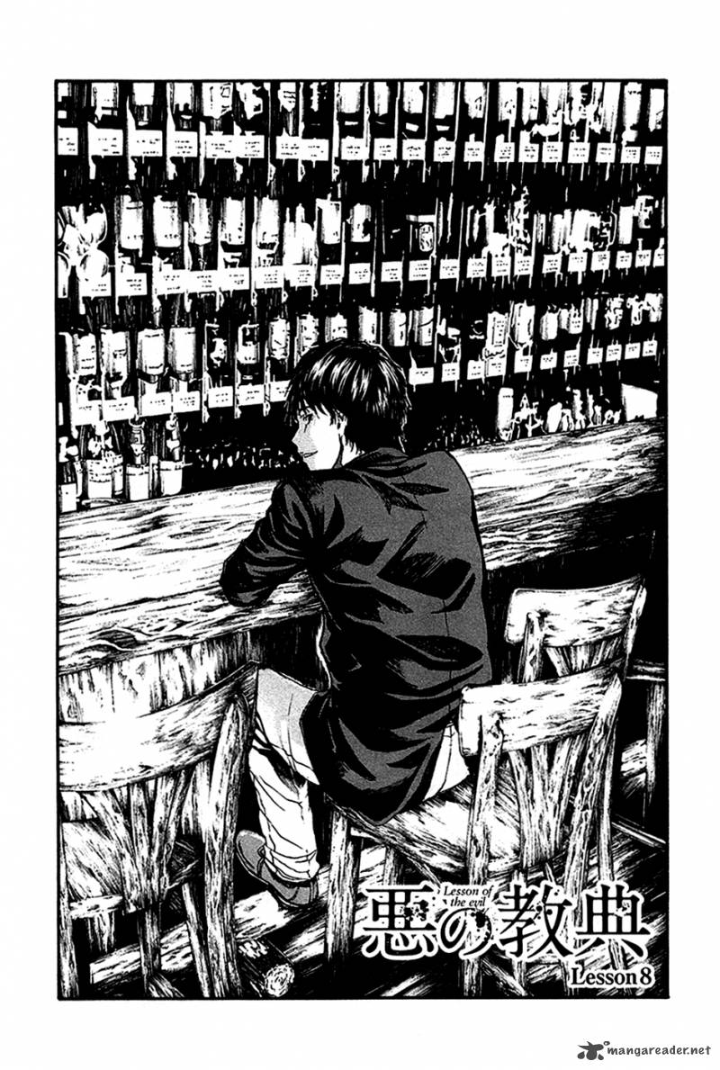 Aku No Kyouten 8 4