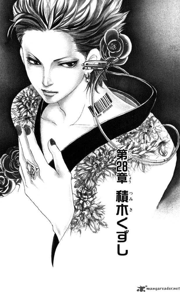 Akuma De Sourou 28 2