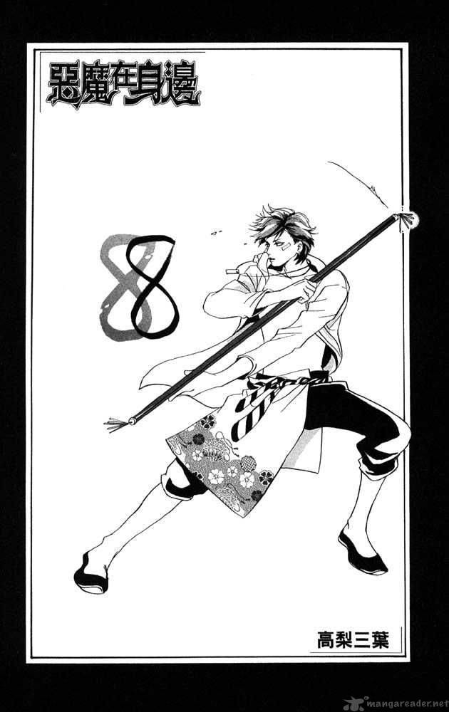 Akuma De Sourou 29 3