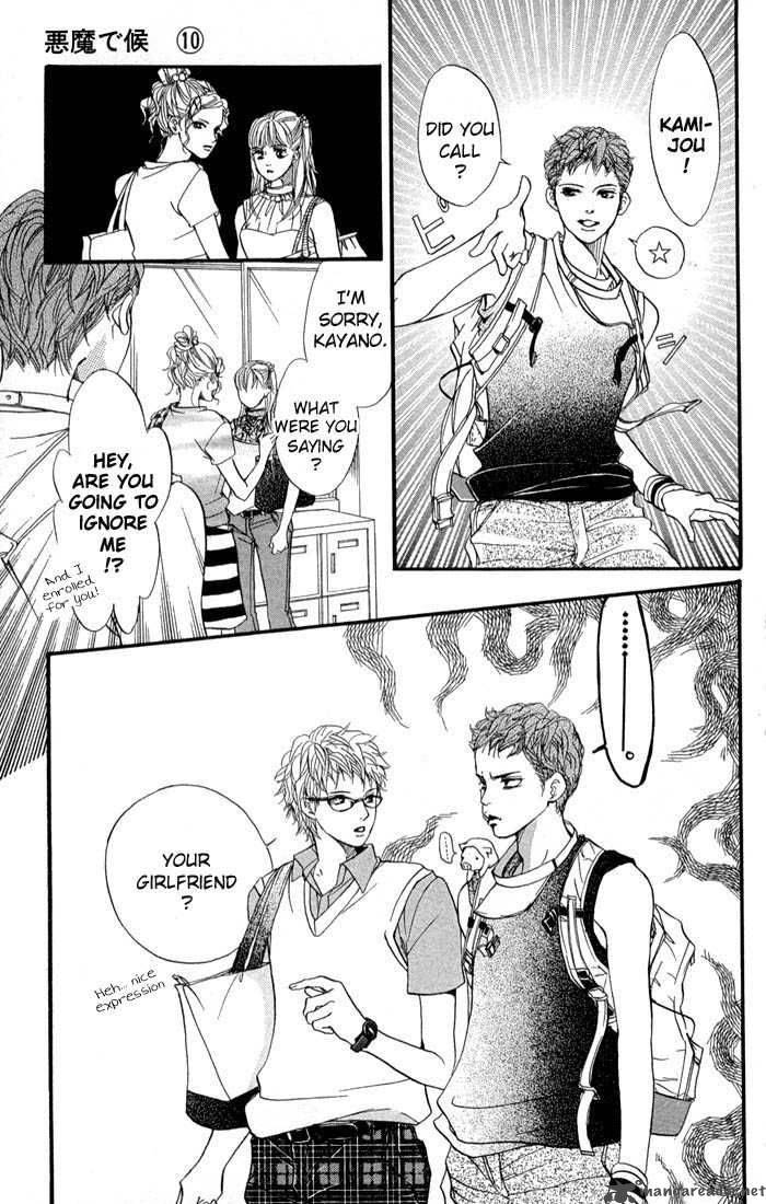 Akuma De Sourou 37 26