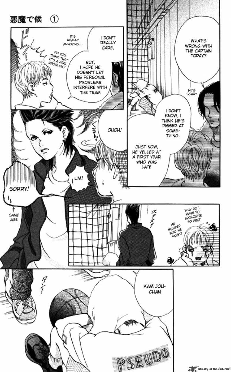 Akuma De Sourou 4 17