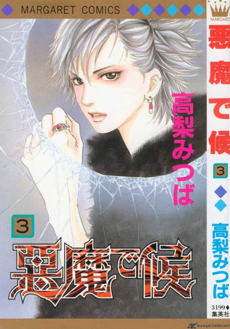 Akuma De Sourou 9 46