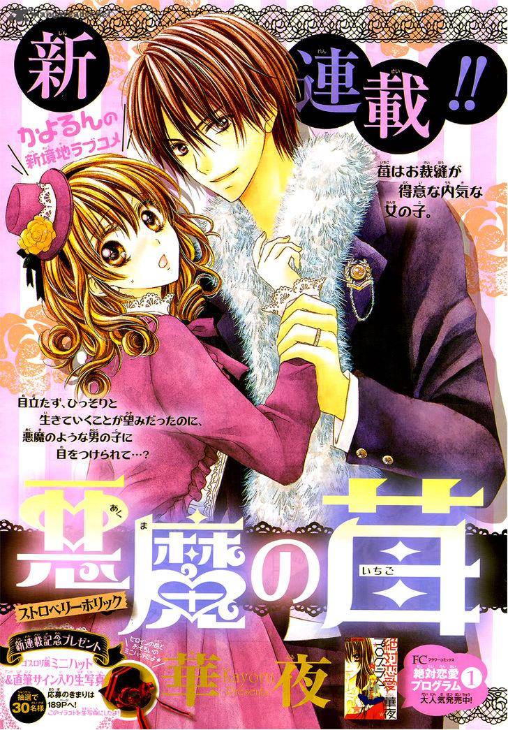 Akuma No Ichigo 1 5