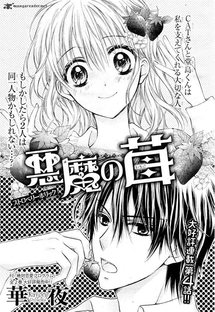 Akuma No Ichigo 4 5