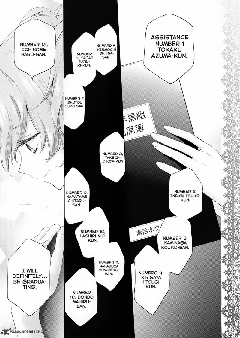 Akuma No Riddle 1 10