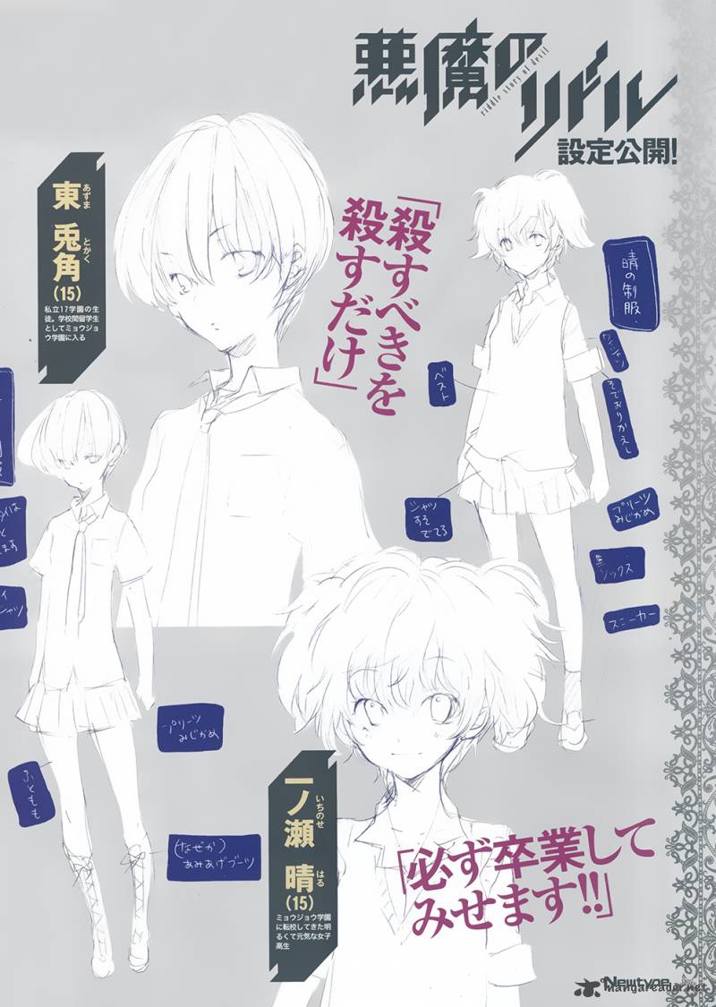 Akuma No Riddle 1 14