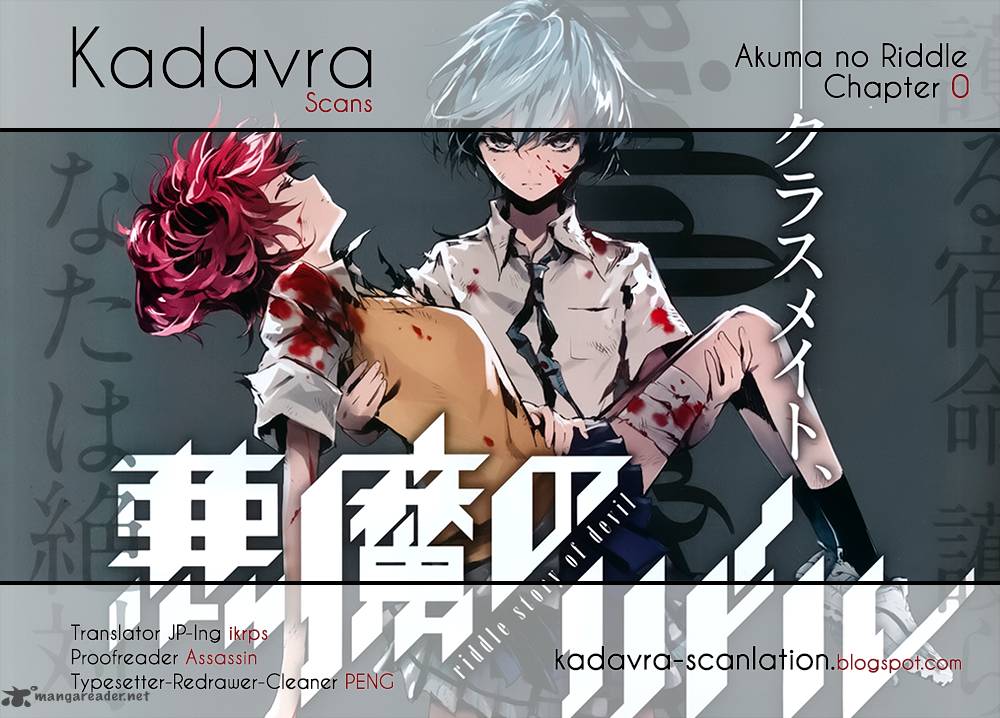 Akuma No Riddle 1 17
