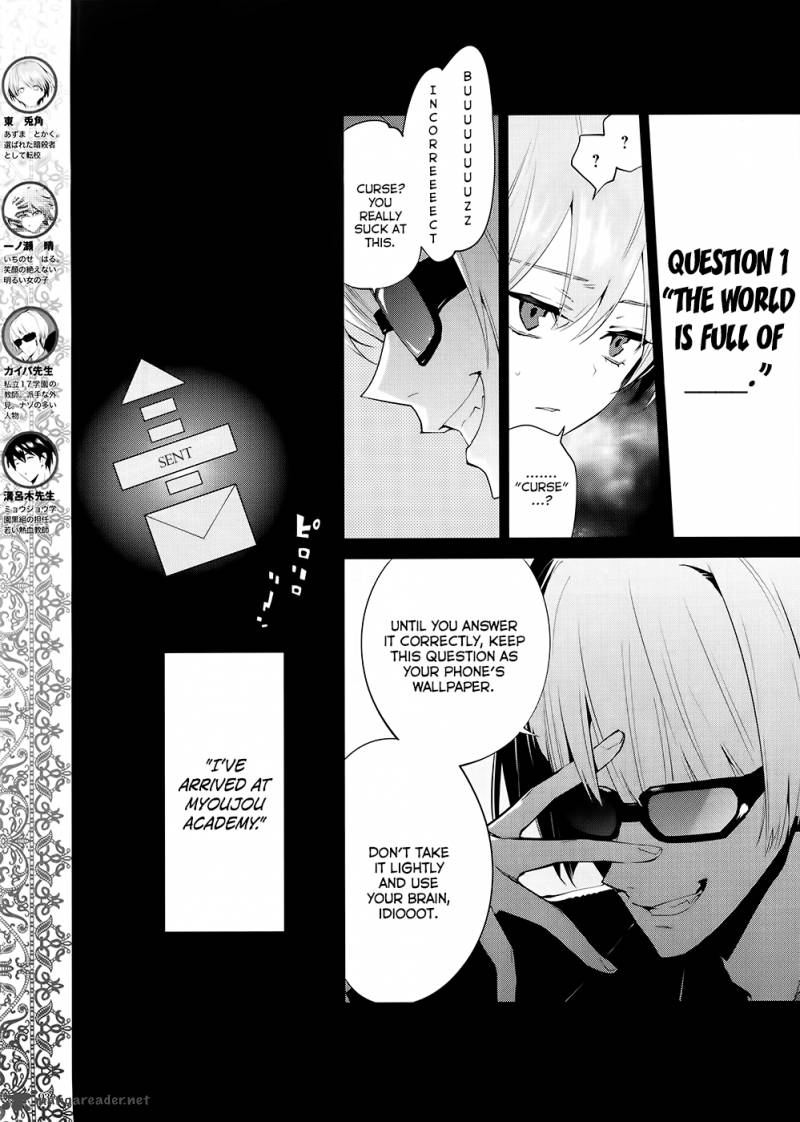 Akuma No Riddle 1 21