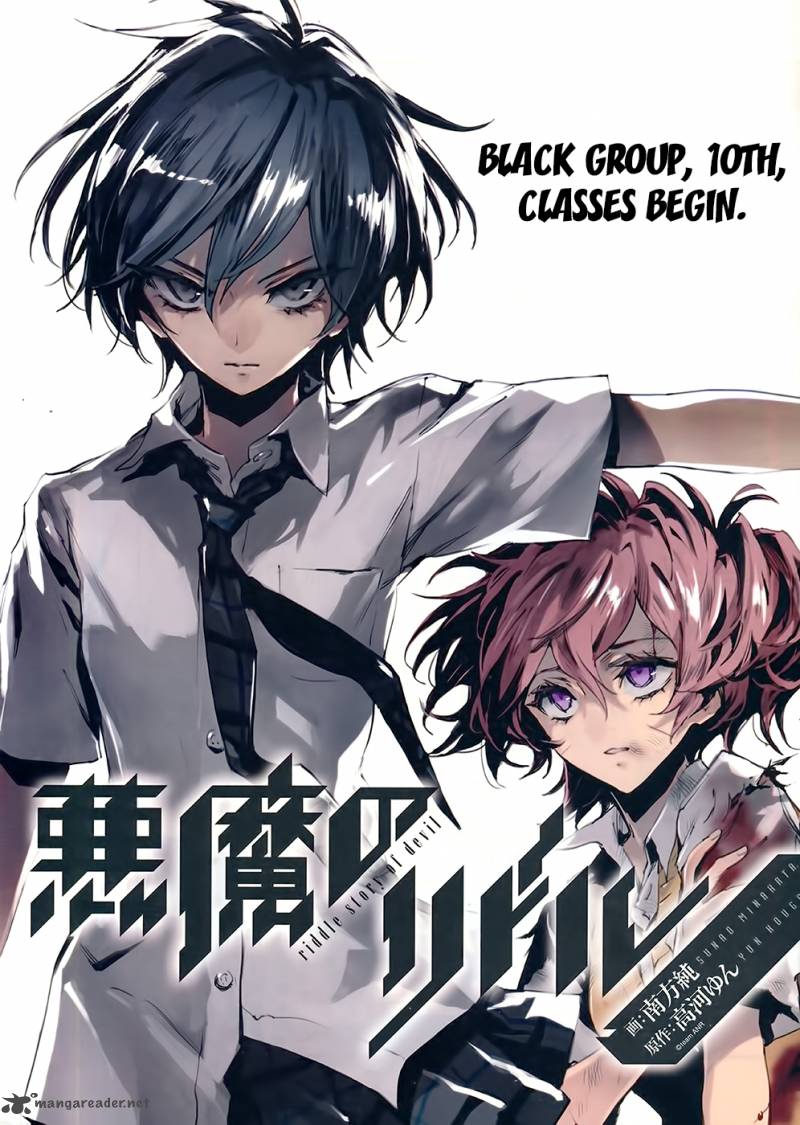 Akuma No Riddle 1 3