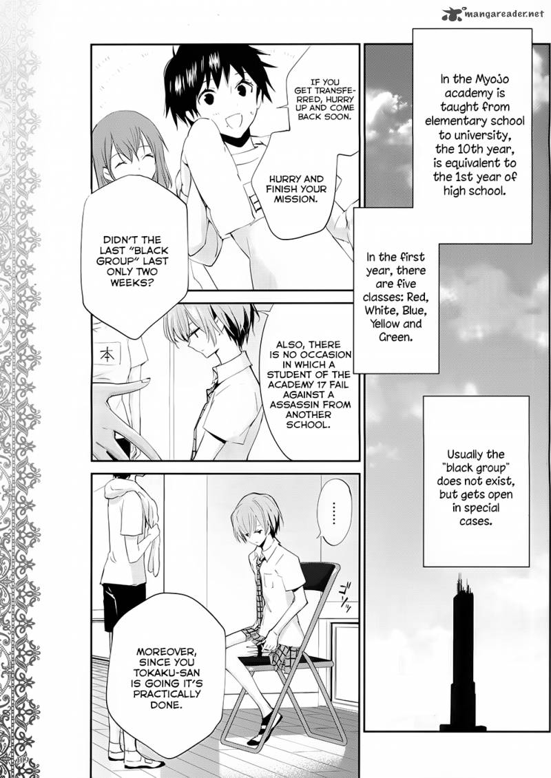 Akuma No Riddle 1 5