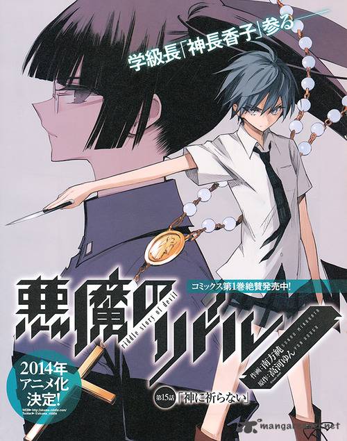 Akuma No Riddle 15 1