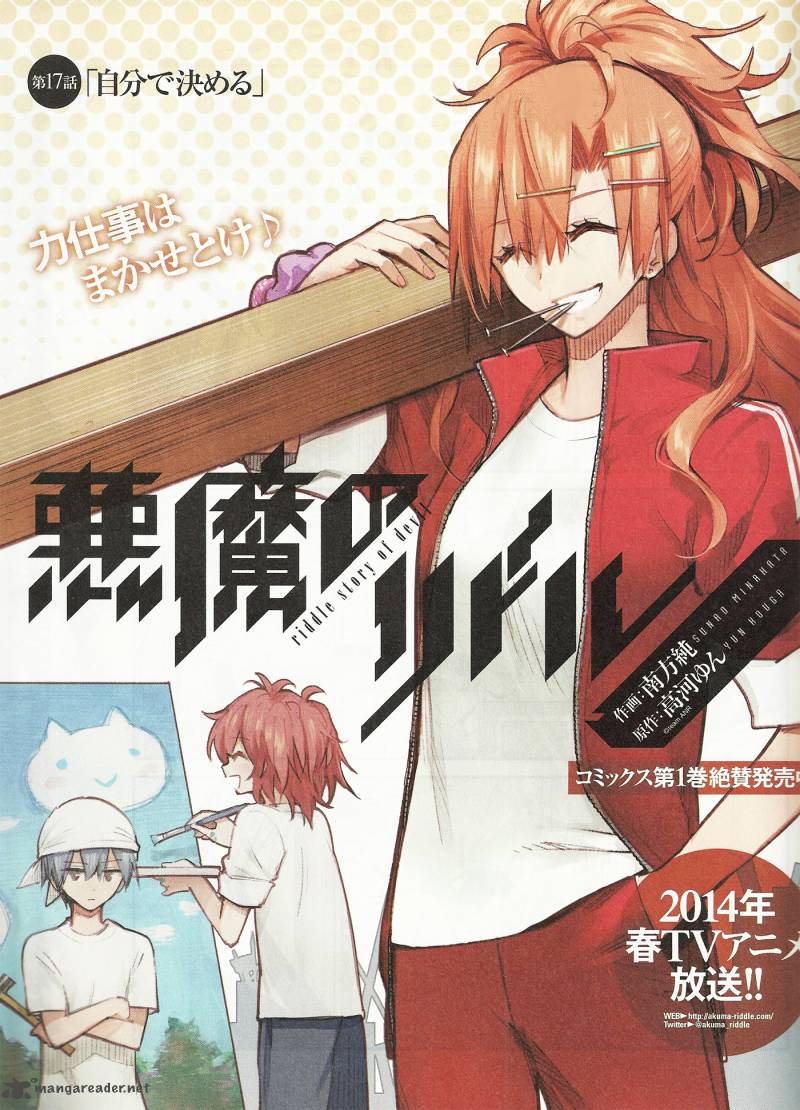 Akuma No Riddle 17 3