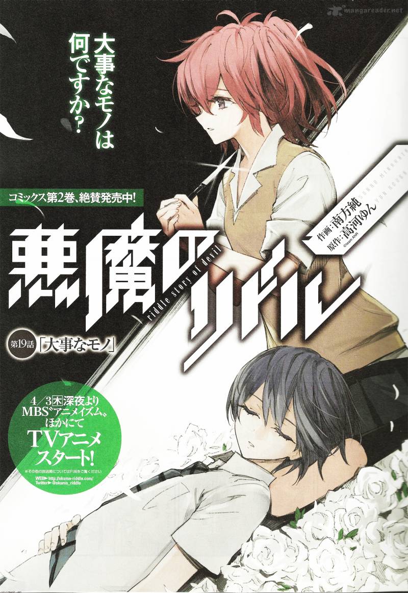 Akuma No Riddle 19 1