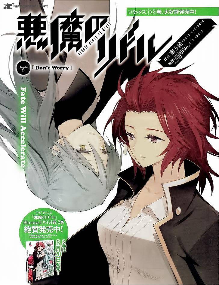 Akuma No Riddle 24 1
