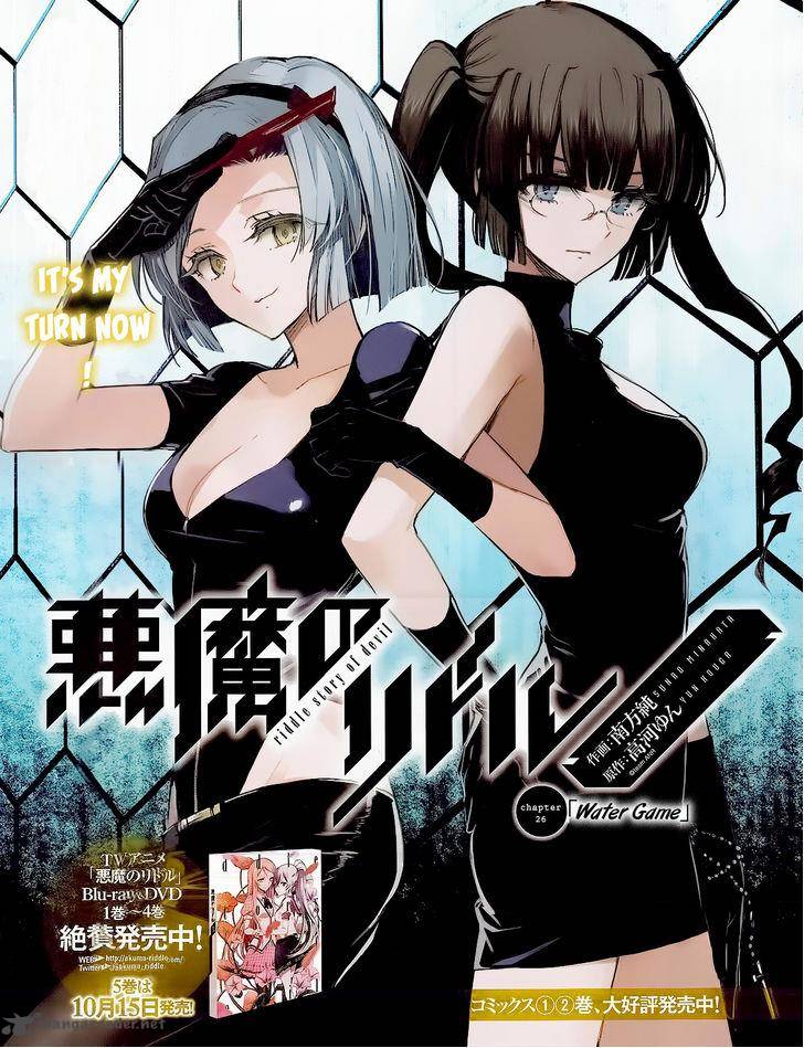 Akuma No Riddle 26 1