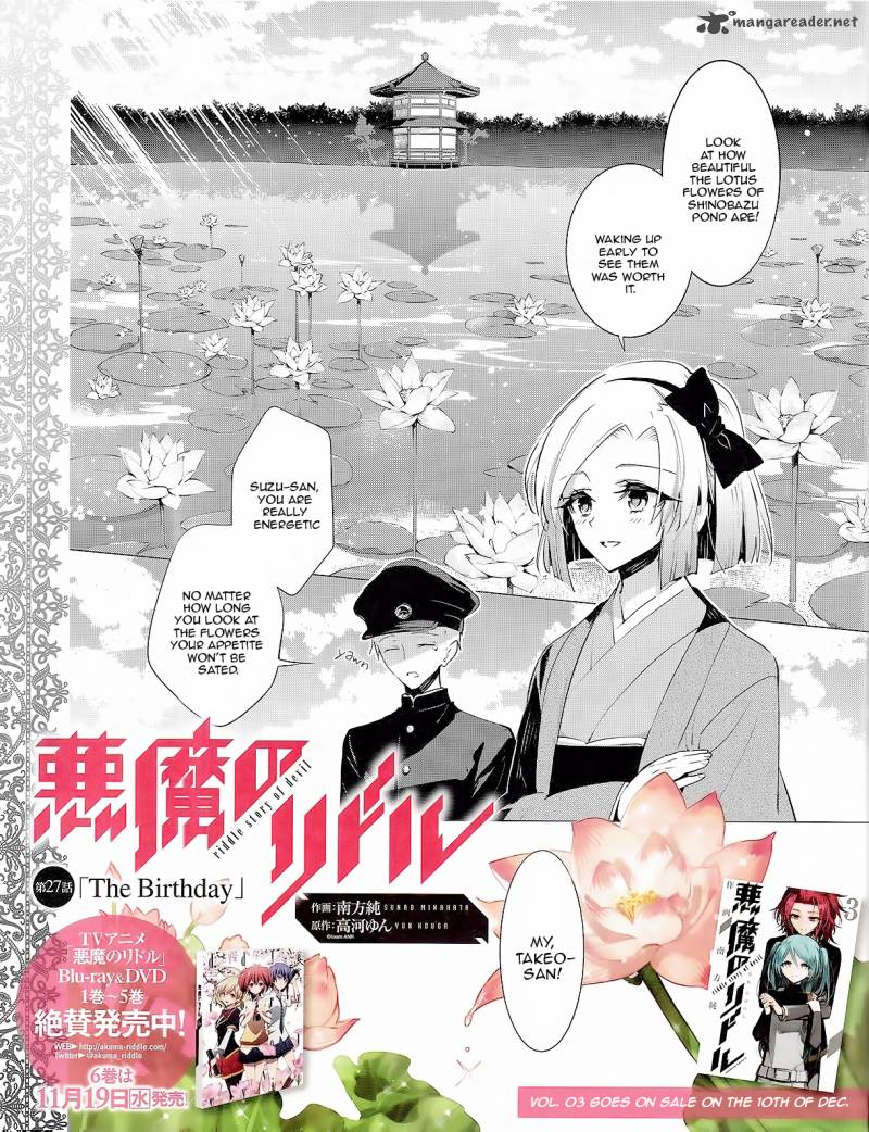 Akuma No Riddle 27 1