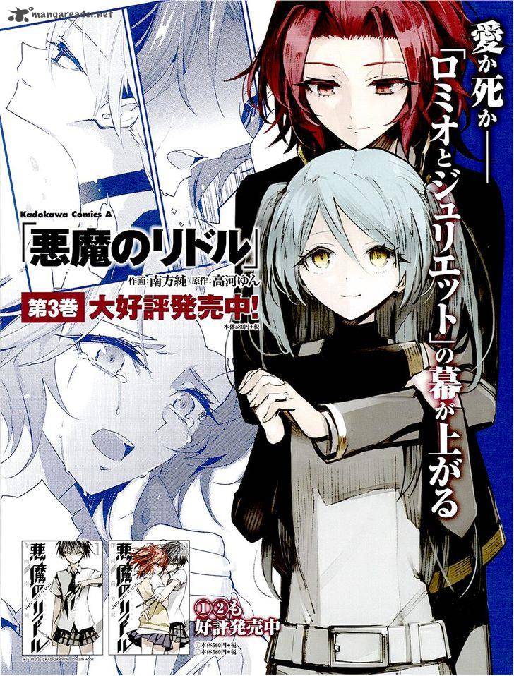 Akuma No Riddle 29 17