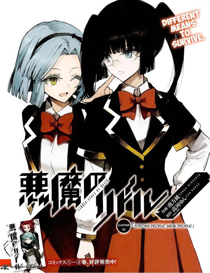 Akuma No Riddle 33 2