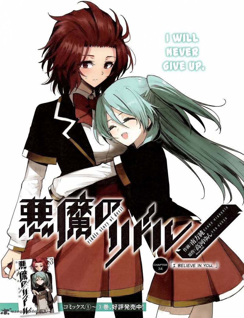 Akuma No Riddle 34 1