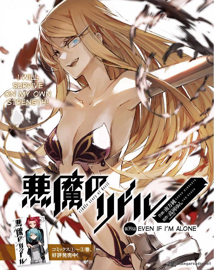 Akuma No Riddle 39 3