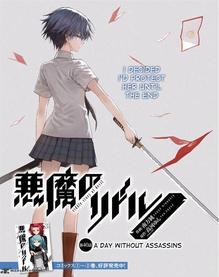 Akuma No Riddle 40 1