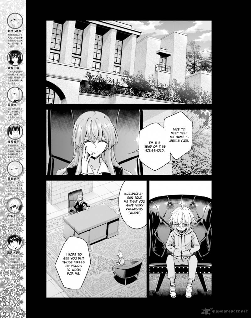 Akuma No Riddle 42 5