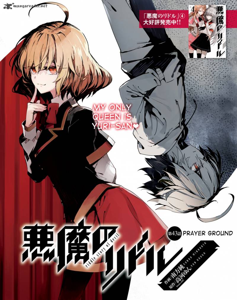 Akuma No Riddle 43 1