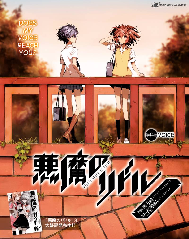 Akuma No Riddle 44 1