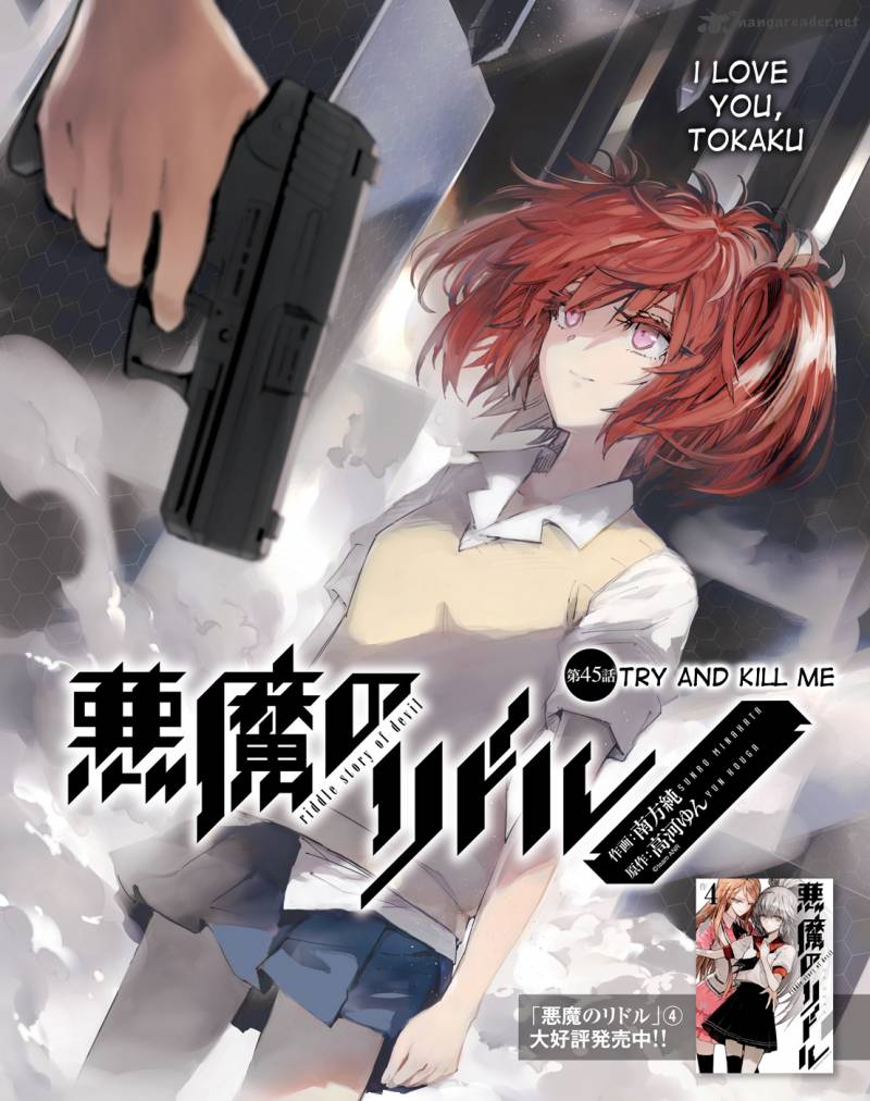 Akuma No Riddle 45 1