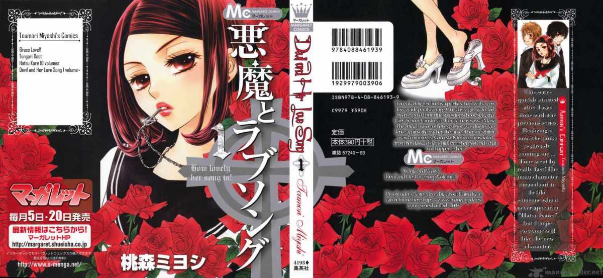Akuma To Love Song 1 1