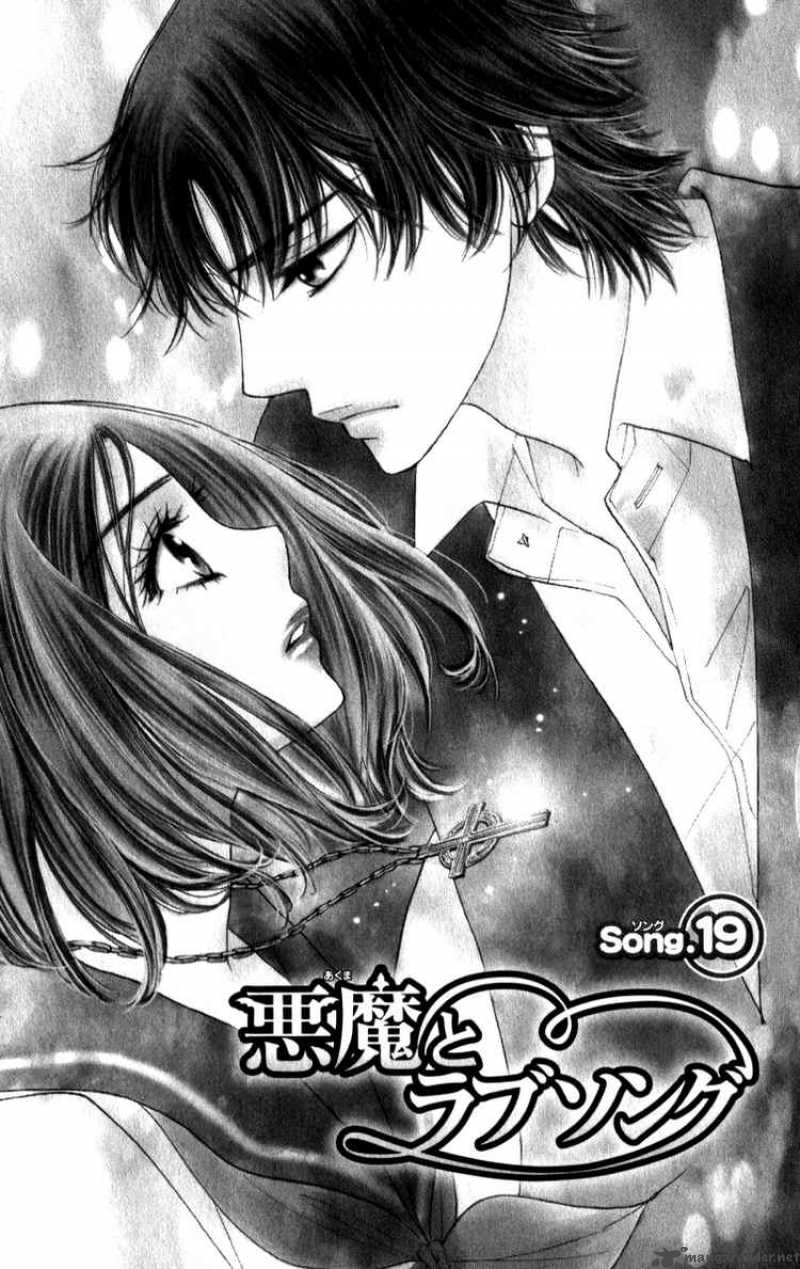 Akuma To Love Song 19 1
